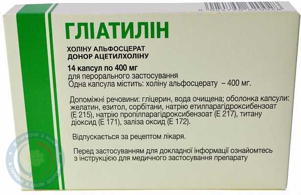 Гліатилін капсули 400мг №14