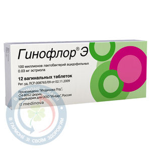 Гінофлор таблетки вагінальні №12