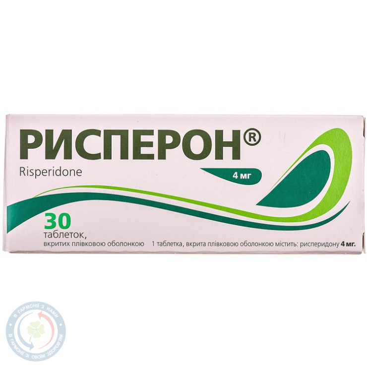 Рисперон таблетки вкриті оболонкою 0,002 №30