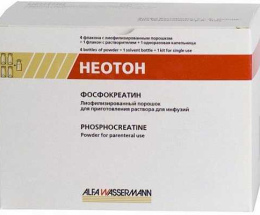 Неотон пор. д/розчину для інєкцій. 1 г №4