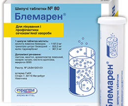 Блемарен таблеткишип. №80