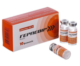 Герпевір пор.для інєкцій. 250мг №10