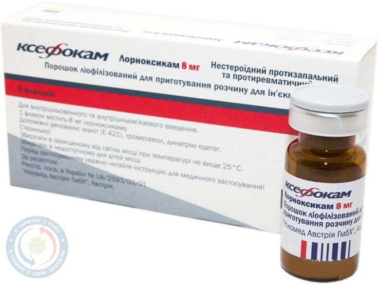 Ксефокам пор.ліофілізований для інєкцій. 8мг №5