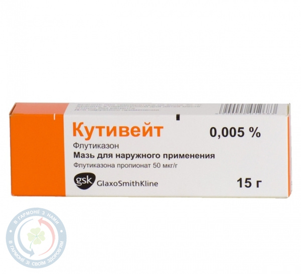 Кутівейт мазь 0,005% 15г