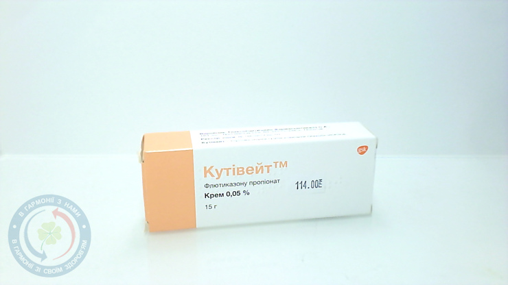 Кутівейт крем 0,05% 15г