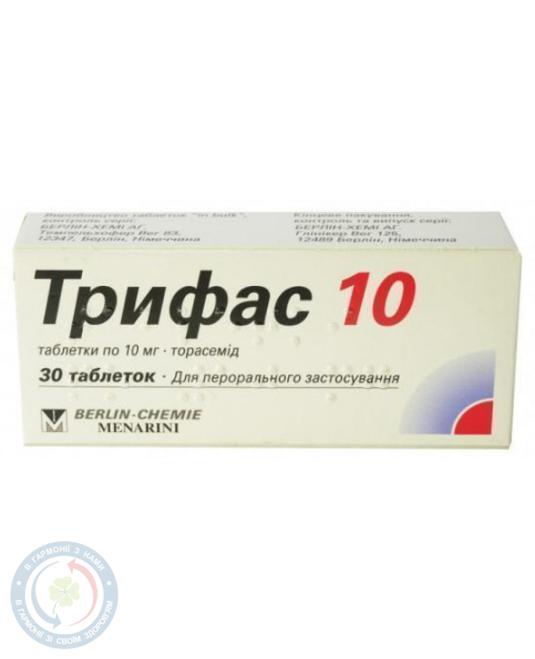 Трифас 10 таблетки 10мг №30