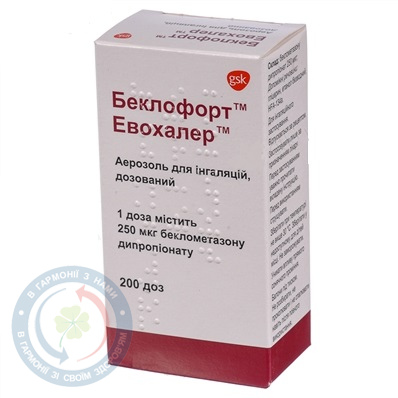 Беклофорт Евохалер аерозольдозов. 250мкг/д 200доз