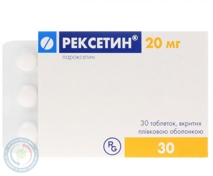 Рексетин таблетки вкриті оболонкою 20мг №30