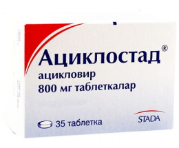 Ацикловір 800 Стада таблетки 0,8 №35