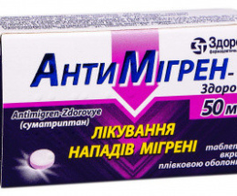 Антимігрен-Здоров'я таблетки вкриті оболонкою 50мг №1