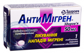 Антимігрен-Здоров'я таблетки вкриті оболонкою 50мг №1