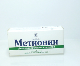 Метіонін таблетки вкриті оболонкою 25мг №50