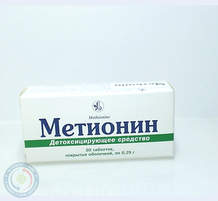 Метіонін таблетки вкриті оболонкою 25мг №50
