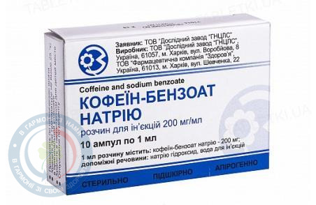 Кофеїн-бензоат Na розчин для інєкцій 10%-1,0 №10