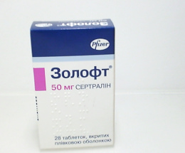 Золофт таблетки вкриті оболонкою 50мг №28