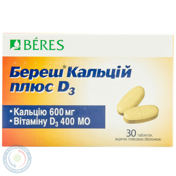 Береш Кальцій Плюс D3 таблетки вкриті оболонкою №30