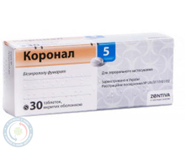 Коронал 5 таблетки вкриті оболонкою 5мг №30