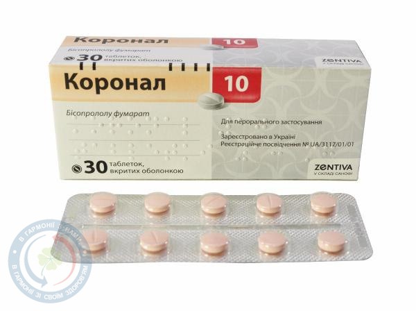 Коронал 10 таблетки вкриті оболонкою 10мг №30