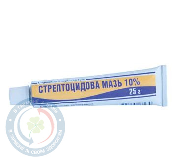 Стрептоцид мазь 10% 25,0 туб.