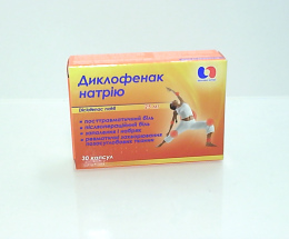 Диклофенак Na капсули 0,025 №30