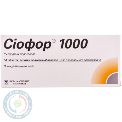 Сіофор 1000 таблетки вкриті оболонкою 1000мг №30