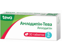 Амлодипін-Тева таблетки 5мг №30
