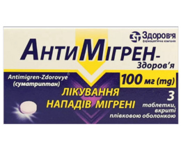 Антимігрен-Здоров'я таблетки вкриті оболонкою 100мг №3