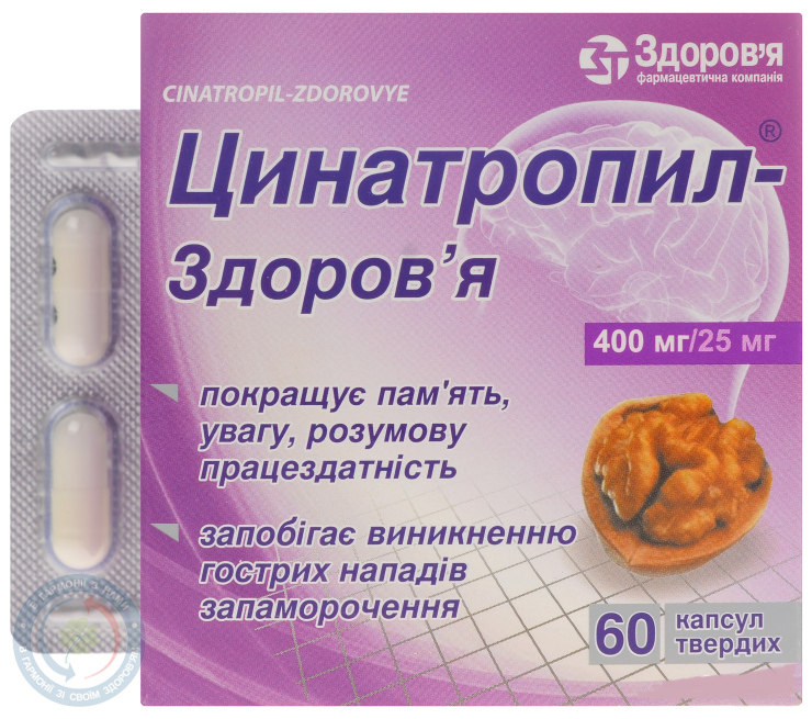 Цинатропіл -Здоров'я капсули №60