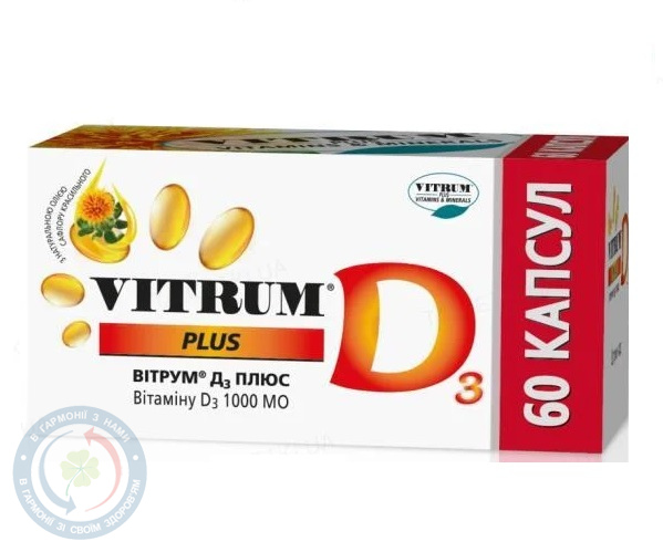 Вітрум Д3 Плюс таблетки вкриті оболонкою №60