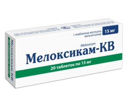 Мелоксикам-КВ таблетки 7,5мг №20