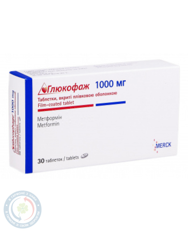Глюкофаж таблетки вкриті оболонкою 1,0г №30