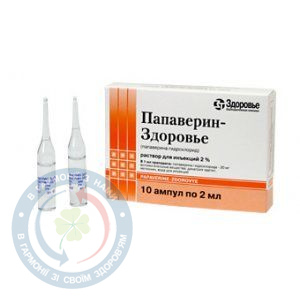 Папаверин-Здоров'я розчин для інєкцій 2%-2,0 №10