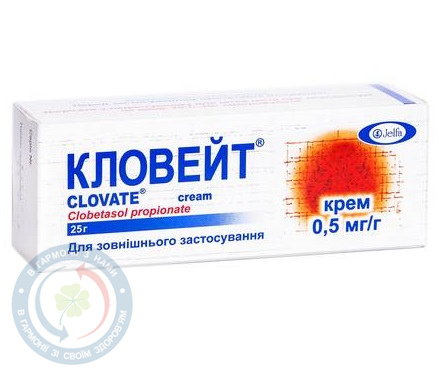 Кловейт крем 0,5мг/г 25 г