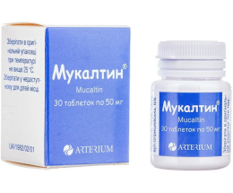 Мукалтин таблетки 50мг №10