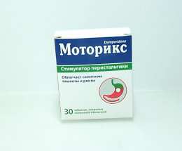Моторикс таблетки вкриті оболонкою 10мг №30