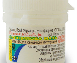 Саліцилова мазь 10% 25,0