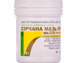 Сірчана мазь 50,0