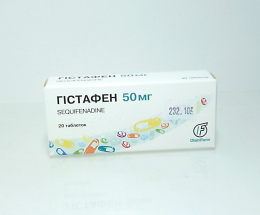 Гістафен таблетки 0,05 №20