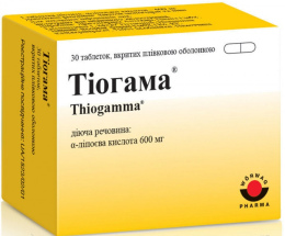 Тіогама таблетки вкриті оболонкою 600мг №30