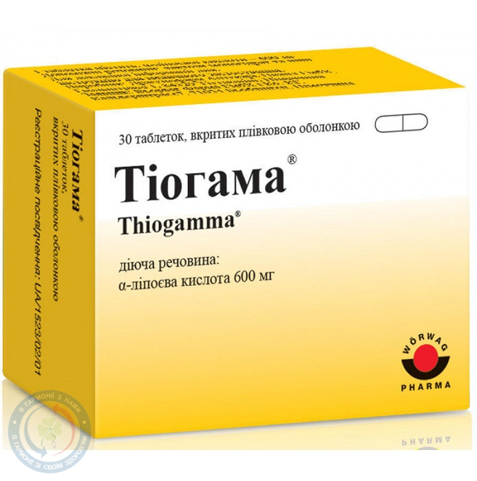 Тіогама таблетки вкриті оболонкою 600мг №30