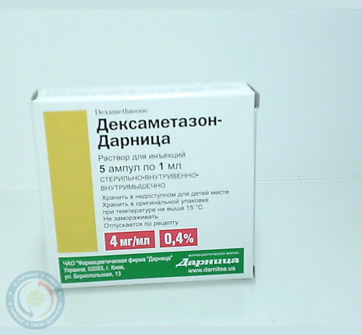 Дексаметазон-Дарниця розчин для інєкцій 0,4%-1,0 №5