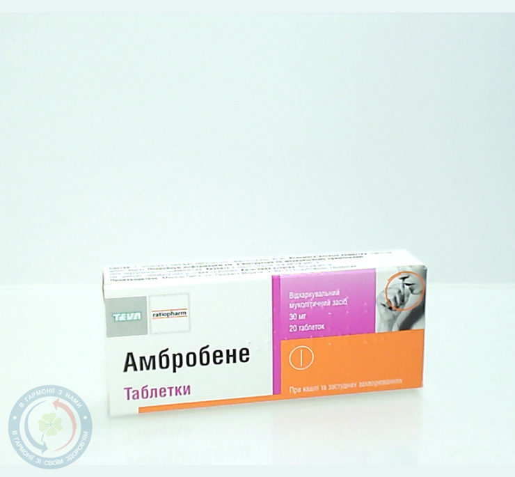 Амбробене таблетки 0,03 №20