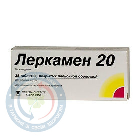 Леркамен таблетки вкриті оболонкою 20мг №28