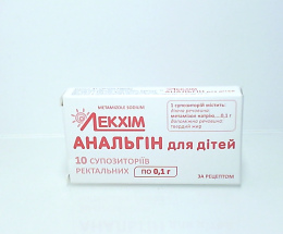 Анальгін для дітей супозиторій 0,25 №10