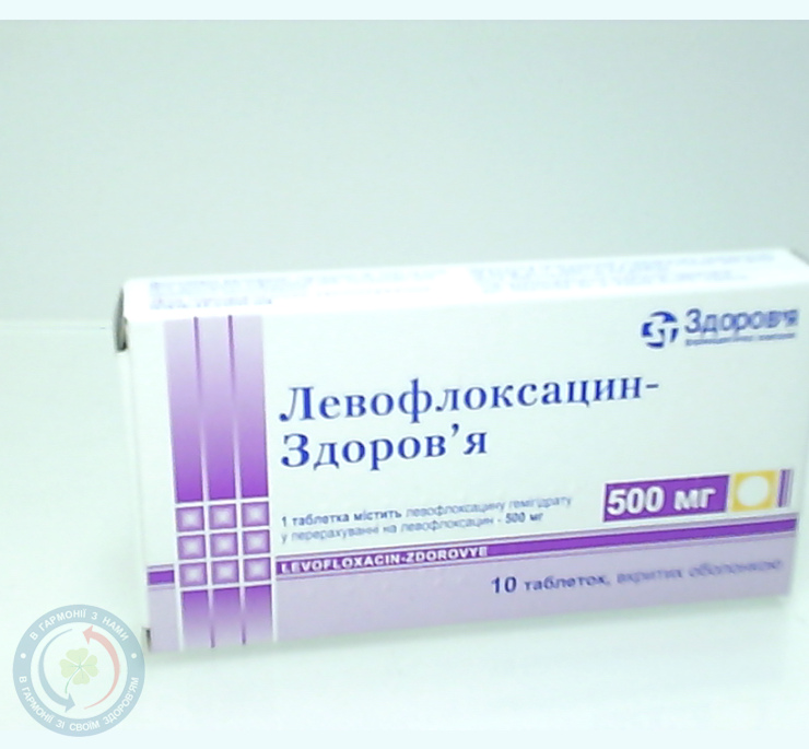 Левофлоксацин-Здоров'я таблетки вкриті оболонкою 0,5 №10