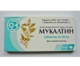 Мукалтин таблетки 0,05 №30