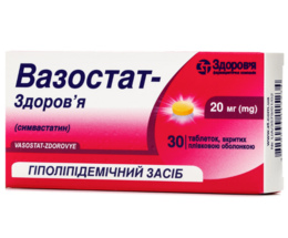 Вазостат-Здоров'я таблетки вкриті оболонкою 20мг №30