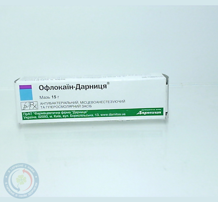 Офлокаїн-Дарниця мазь 15мг