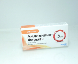Амлодипін-Фармак таблетки 5мг №20
