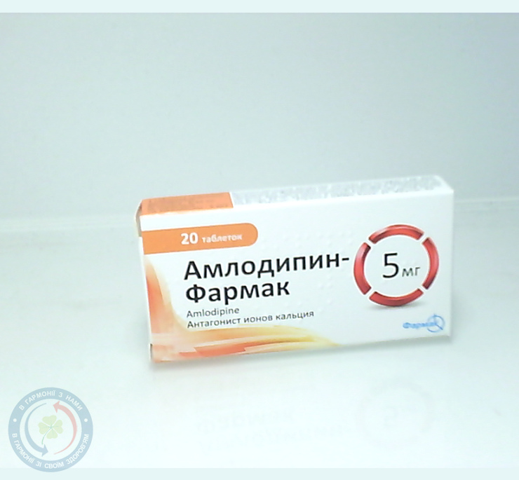 Амлодипін-Фармак таблетки 5мг №20